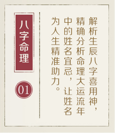 西安起名字哪家好-起名流程一