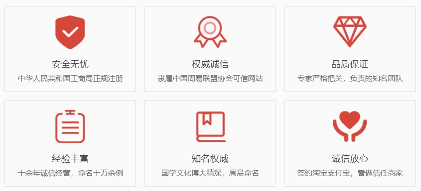 西安起名字哪家好-关于我们  第1张
